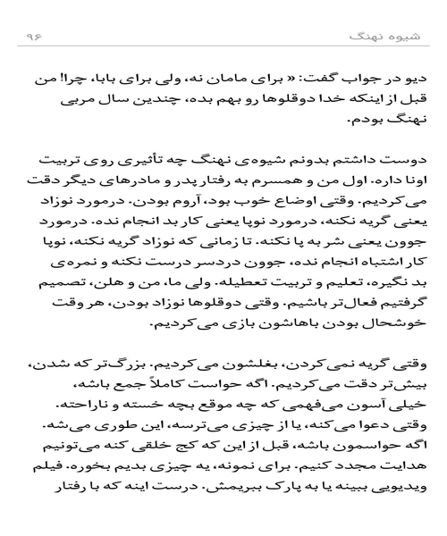شیوه نهنگ - نمونه چهارم - جزیره کتاب های الکترونیکی